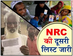 ASSAM NCR List Over 40 Lakh Excluded May Face Deportation
