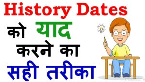 General Knowledge for IAS Exams (History of India and World)
